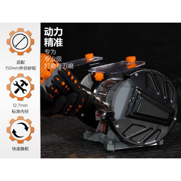 Powerful 150W Bench Grinder 150mm - Top Quality Tools | KSEIBI