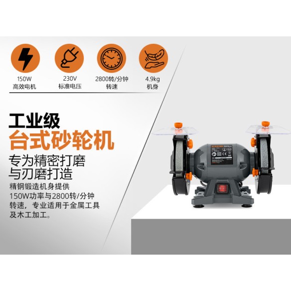 Powerful 150W Bench Grinder 150mm - Top Quality Tools | KSEIBI