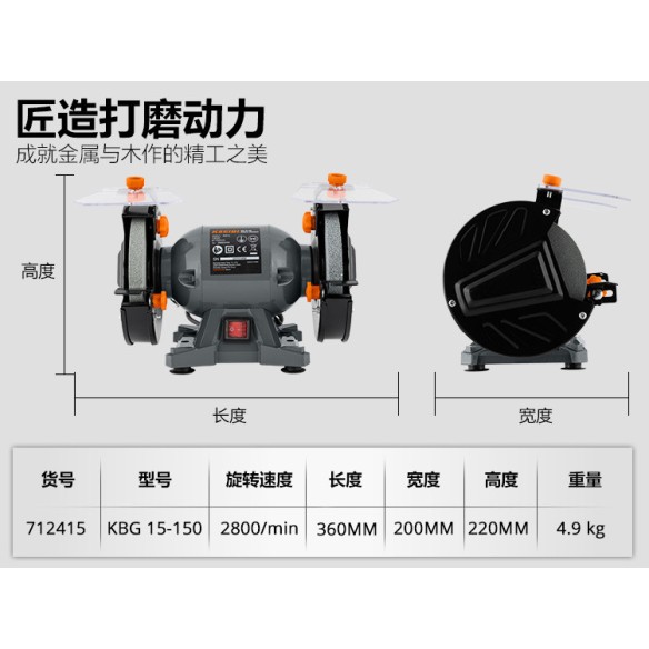 Powerful 150W Bench Grinder 150mm - Top Quality Tools | KSEIBI