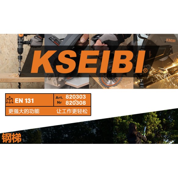 铝合金家用折叠梯 — 轻便耐用多功能家居梯子 | KSEIBI