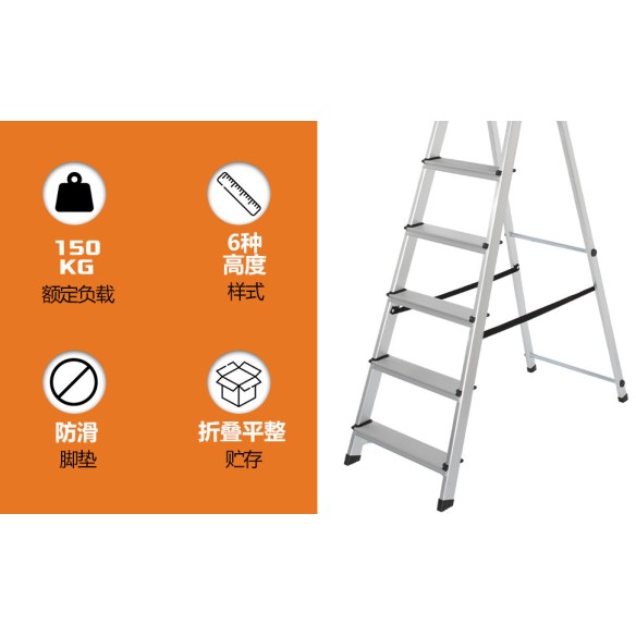 铝合金家用折叠梯 — 轻便耐用多功能家居梯子 | KSEIBI