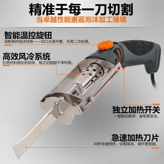 High-Quality Electric Hot Knife for Precision Cutting | KSEIBI