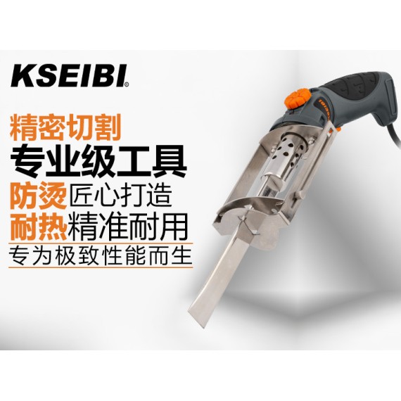 高效便捷的电热割刀选择 | KSEIBI