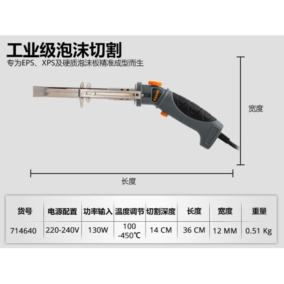 High-Quality Electric Hot Knife for Precision Cutting | KSEIBI