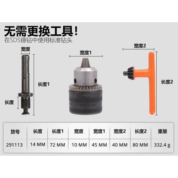 高品质带钥匙的钻头夹和转接头 1.5-13MM (1/2-20) | KSEIBI