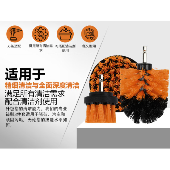 Drill Cleaning Brush 1/4" Hex Shank 3-Piece Set | KSEIBI