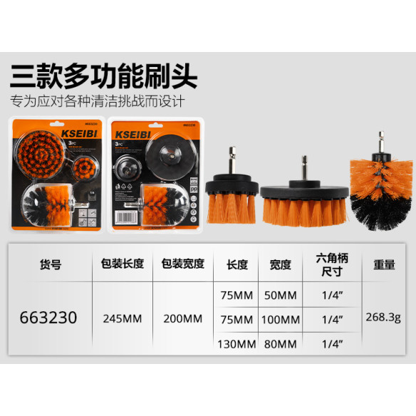 قلم‌مو تمیزکاری مته شش‌گوش 1/4 اینچ – مجموعه 3 عددی | KSEIBI