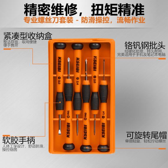High-Quality Precision Screwdriver Set for DIY Projects and Repairs | KSEIBI