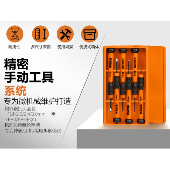 High-Quality Precision Screwdriver Set for DIY Projects and Repairs | KSEIBI