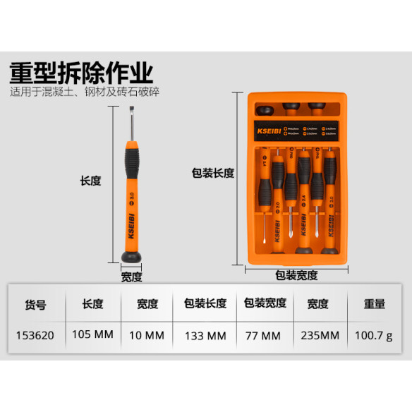 High-Quality Precision Screwdriver Set for DIY Projects and Repairs | KSEIBI